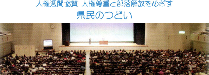 青年集会