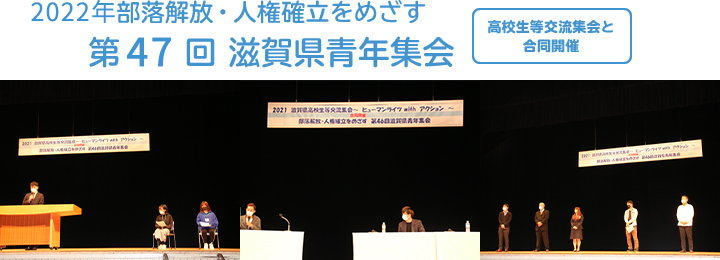 青年集会
