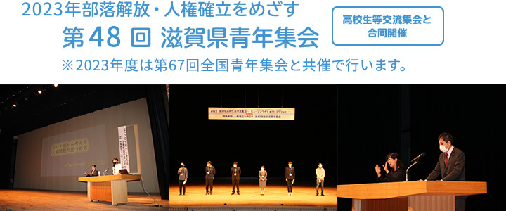 青年集会