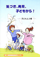 気づき、発見、子どもから!