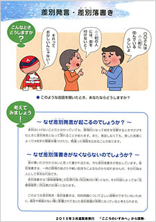 こころのいずみへ（2015年）年改訂版